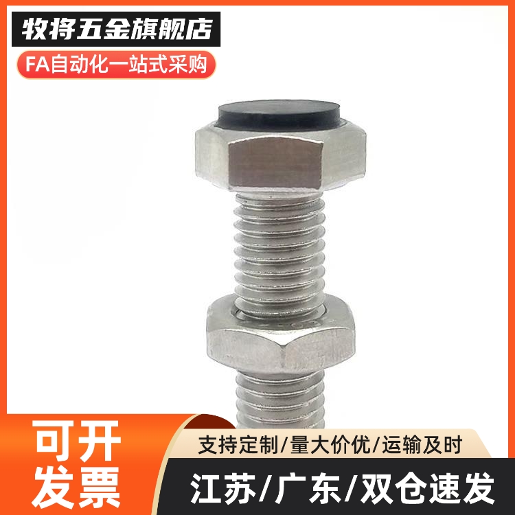 TDB51带聚氨酯止动螺栓型 防撞头压块缓冲器胶头螺定螺丝UST10/12