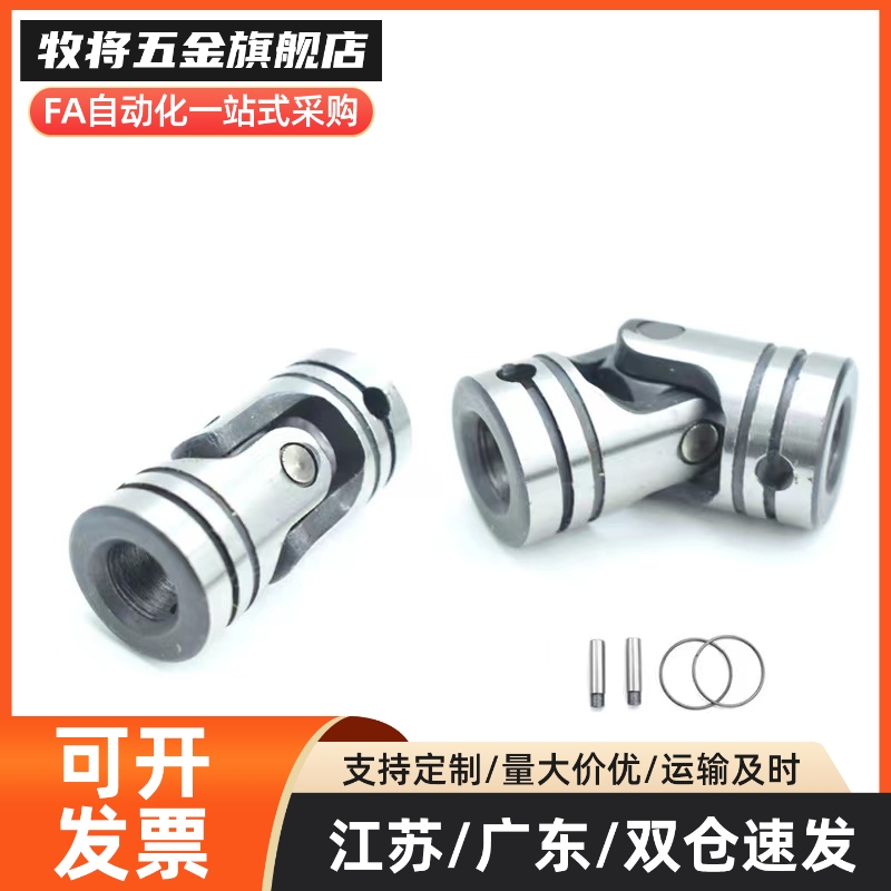 DDC01/02-d6-d8-d10-d12-d14-d16-d18-d20-d22-d25-d30十字万向节