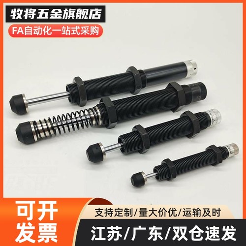 包邮缓冲器C-AC0404/0604/0806/1005/1008/1210/1412/2020N-L/M/H