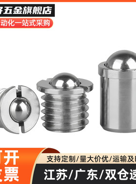 替代PFSSR3 4 5 6 8 10 加长压入式球头柱塞光身球头定位珠