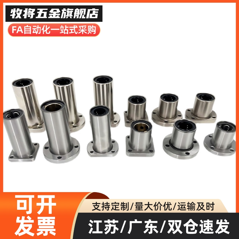 M思米 LHFRDM6 8 10 12 13 16 20 25 30/G H L中型圆法兰直线轴承