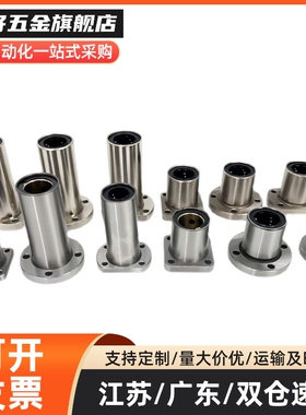 M思米 LHFRDM6 8 10 12 13 16 20 25 30/G H L中型圆法兰直线轴承