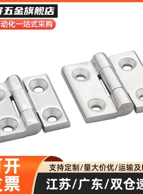 HHSZ50 HHSZ65 HHSZ75 HHSZ100 HHSZ125重物用不锈钢碟形铰链