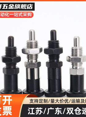 分度销细牙自锁型ZAG32/42/46-M5/6/8/10/12/16/8A/6A/10A/12A