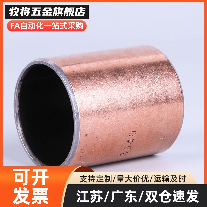 干式衬套 直柱型 复合轴承 自润滑无油导套 铜套 MDZB3 4 5 6 8