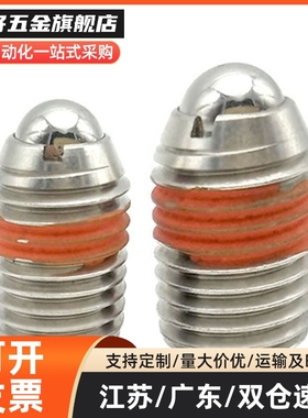 替 BSJF3/BSJF4/BSJF5/BSJF6/BSJF8/BSJF10/BSJF12球头柱塞