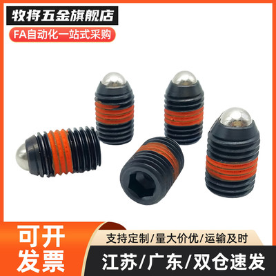 同定位波珠球头柱塞BPY BPW BPJF BSJF3 4 5 6 8 10 12 16
