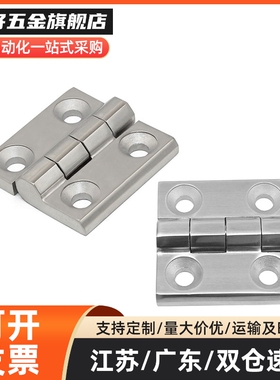 HHSY HHSYZ40/50/65/75/90/100不锈钢重物用焊接铰链 合页