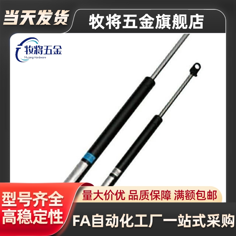 替换FGSS22080A氮气万向安装型弹簧FGSS22080B FGSS22080C