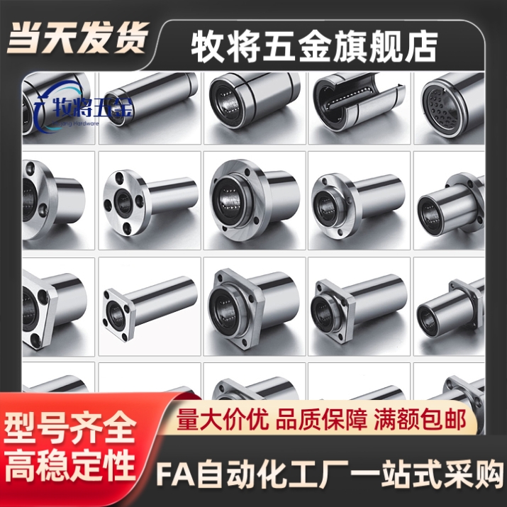 LME62/63-d6 8 10 12 16紧凑型方法兰直线轴承