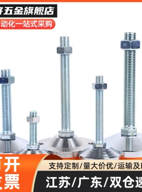 带孔地脚C-CPVCH100-12/16/20/25-100/120/150/200重载调整脚杯