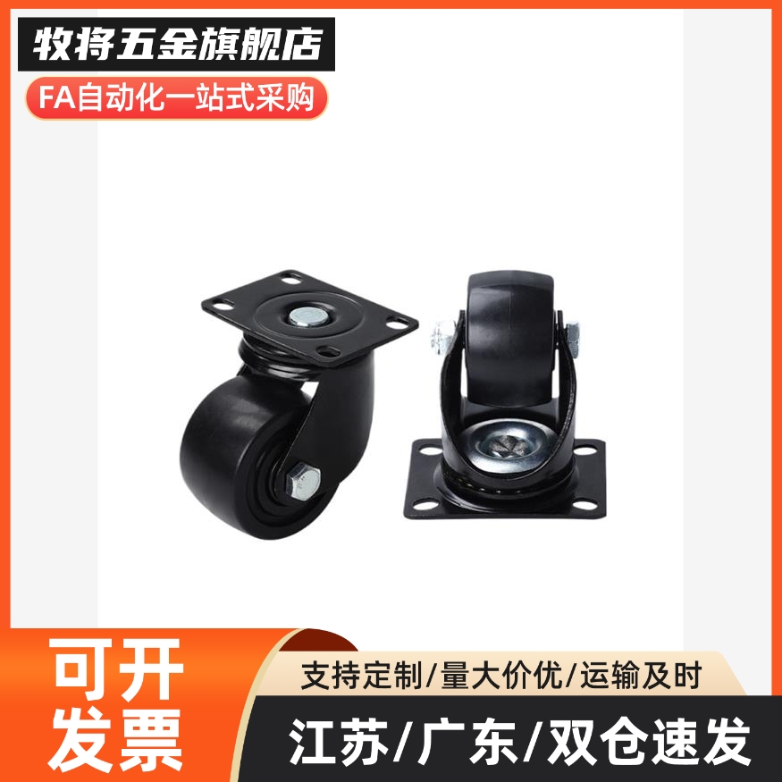 平底式万向型重载型脚轮CSHN/CSHK-65/75-N低重心脚轮