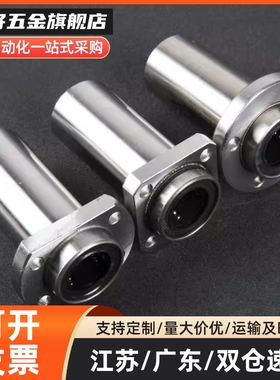 LHISD6 8 10 12 13 16 20 25 30嵌入式方法兰直线轴承