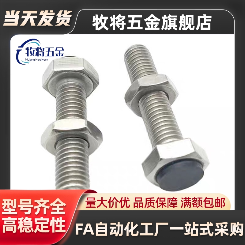 TDB51带聚氨酯止动螺栓型 外六角型 限位螺丝 UST3M4 M5-10 15-50