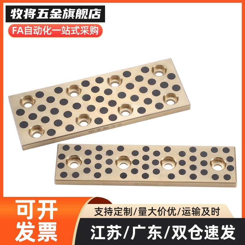 无油线型耐磨铜滑板40-80/200STRL20-50自润滑OBG02STRLU50-50/80
