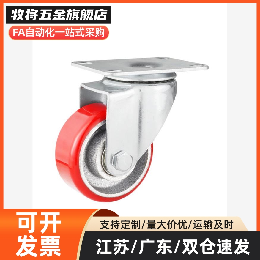 重型通用工业脚轮E-Cpss100/125/150-U E-Cpsk聚氨酯脚