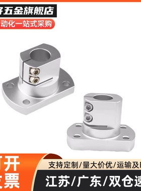 底座用支架光轴固定座 RBT06-D10/12/15/16/20/25/30/35/40CLSAM