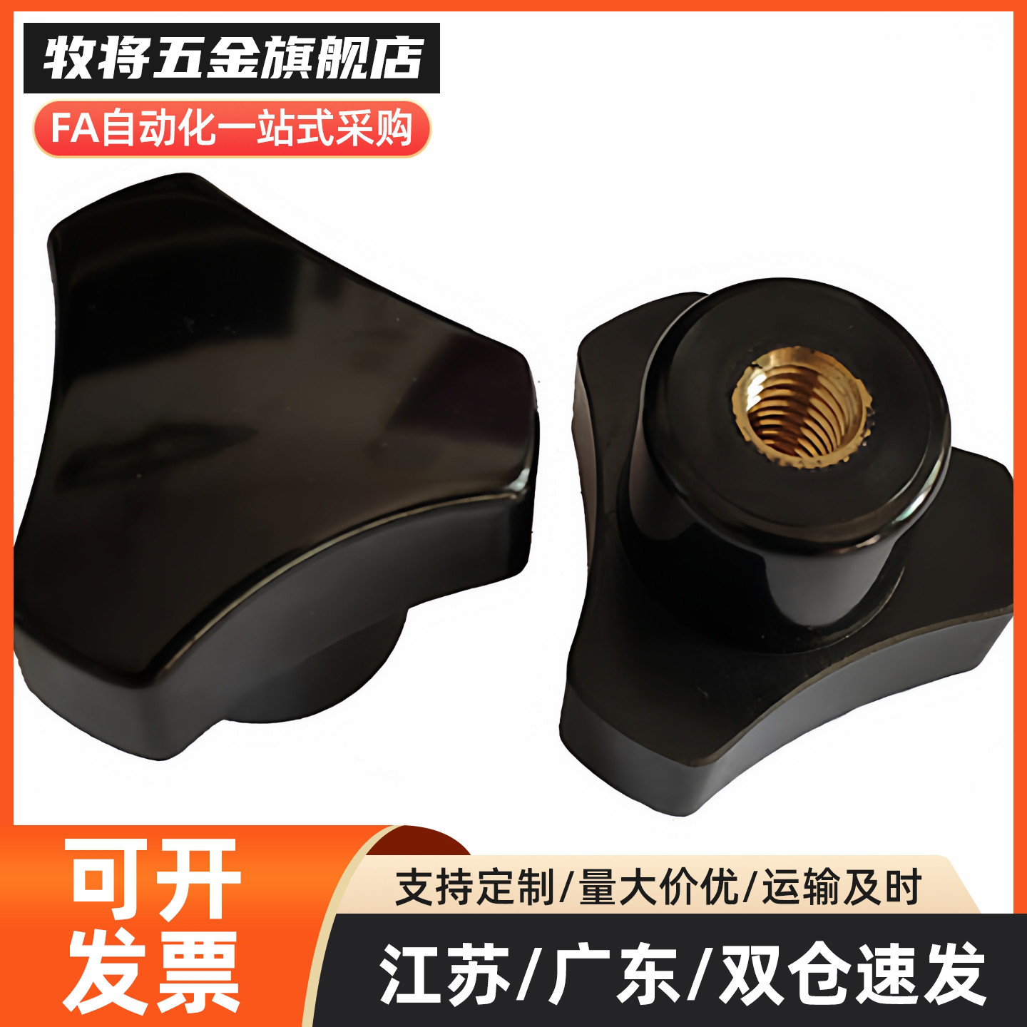 三角把手HAU06-M5-M6-L10-L12-L20-E J