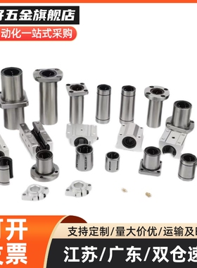 直线轴承 嵌入式方法兰KDMH 6 8 10 12 13 16 20 25 30 35 导向轴