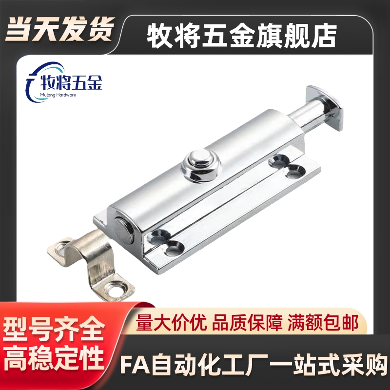 替代 按钮式圆形自动弹簧插销HFY22/23-83.5 锁扣门栓