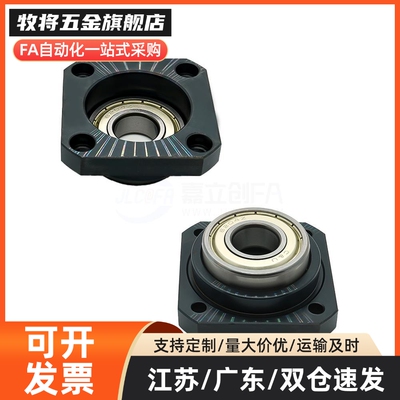 滚珠丝杆支撑TSPB/TSPC/SPCF/TSPA/SPAF-6/8/10/12/15/20/25