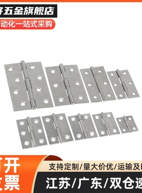 替代合页 HHS25/030/0/5/65A65/75A/75/94GGA0A/90//100A/1