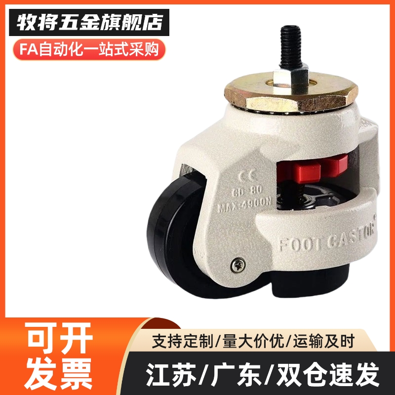 福马轮J-CXA01/06-40-60-80-100-120-150-NJ-UK-NP12脚轮E-CXB11