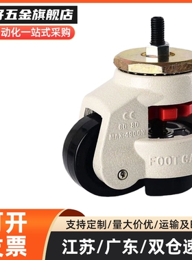 福马轮J-CXA01/06-40-60-80-100-120-150-NJ-UK-NP12脚轮E-CXB11