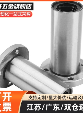 Y合达 LMG06-d8 d10 d12 d16 d20 d25 d30 双衬圆法兰型