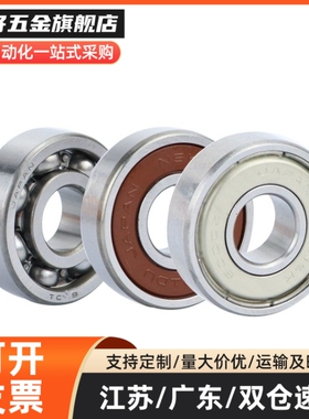 滚珠轴承B6800/6801/6802/6803/6804/6805/6806/6808/6809/6810Zz