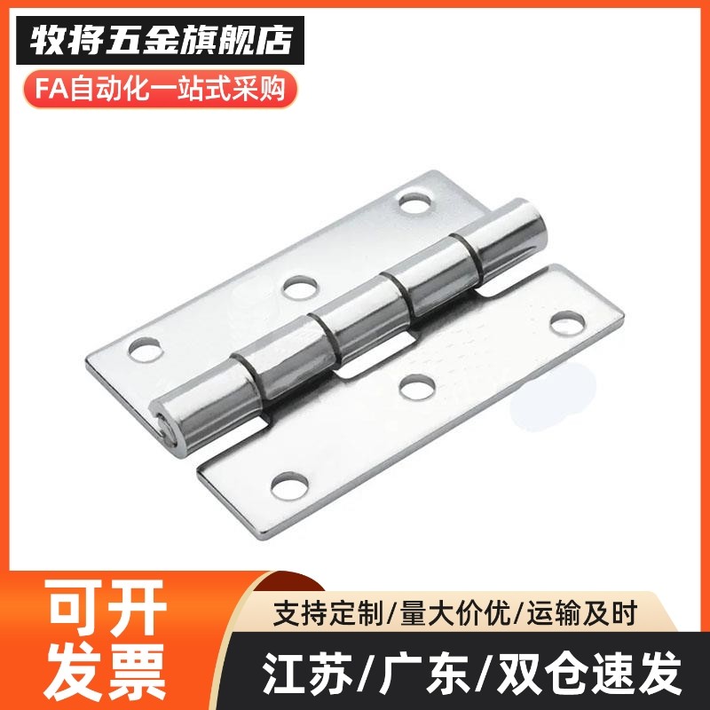 M思米HHPSNA5 HHPSNA6 HHPSNA8  腰形孔蝶形铰链铝合金