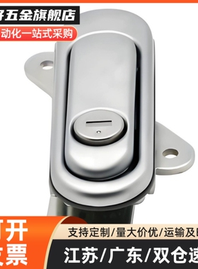 XAT46 平面锁 把手按压转动式 半圆一体式按钮 单点式