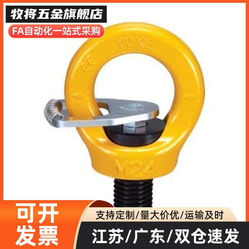 TCF42-0.3T 0.4T 0.75T 1.5T 2.3T 3.2T带止动片眼型旋转吊环