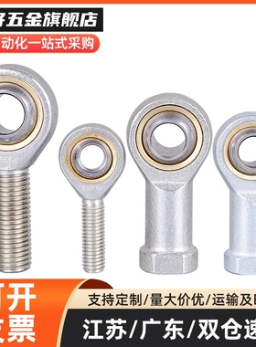 杆端关节轴承BNC01-SI5T-SI6T-SI8T-SI10T-SI12T-SI14T-SI16T/K-R