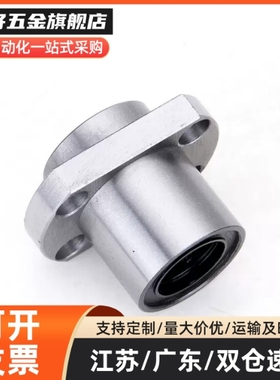 嵌入对边法兰型直线轴承KDMH/KDMHL-10 12 16 20 25 30 35 40 50