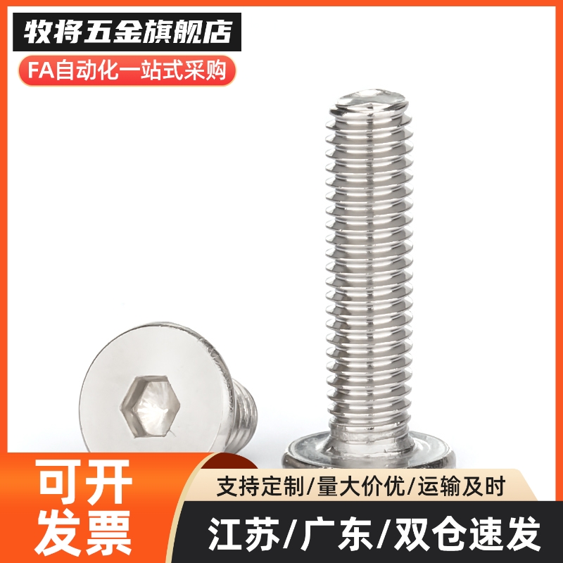 内六角薄头螺丝 304不锈钢C-TSR3/4/5-6/8/10/12/16/20/25