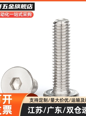 内六角薄头螺丝 304不锈钢C-TSR3/4/5-6/8/10/12/16/20/25
