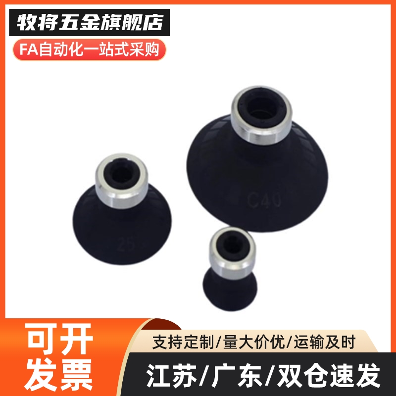 工业达真空吸盘J-WEY31/32-D10/D15/D20/D25/D30吸嘴