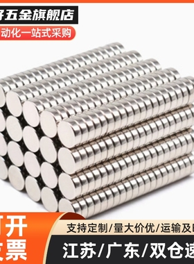 强力圆磁铁BLS02-D1/D2/D3/D4-L1/L2/L3/L4/L5/L6/L8/L10轴向型