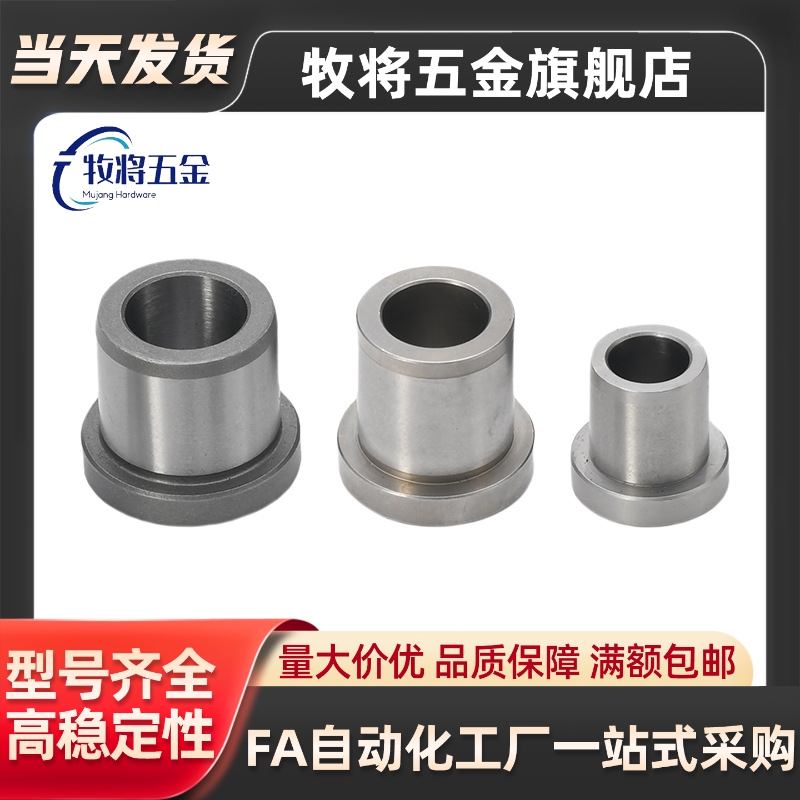 定位销衬套 夹具衬套 带肩型JBH JBHN JBHC 5 6 8 10-12 15 16 20