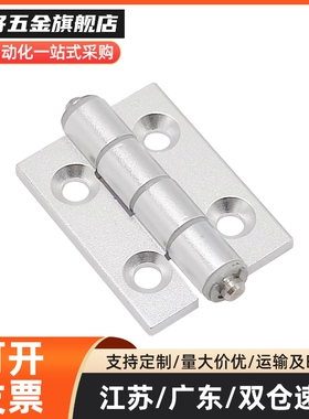 C-HHFL5/6/8/8-45 C-HHBFL C-HHFLS8/845-5/6铝合金型材铰