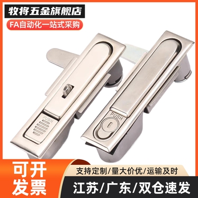 不锈钢平面锁LCKHB LCKHW品质保证 上隆柜锁 配电柜锁LCKKB LCKKW