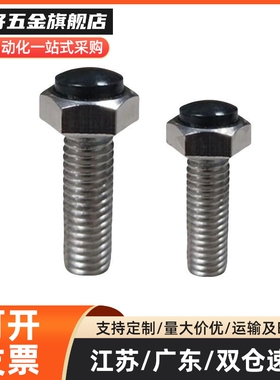 MI思米SUSRTH8-20/25/30/35/40/45/50/60聚氨酯止动螺栓