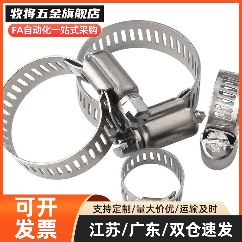 不锈钢软管箍  HOSBS19N/HOSB16N/22/25/28/31/38/44/50/60 抱筛