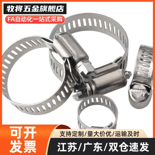不锈钢软管箍  HOSBS19N/HOSB16N/22/25/28/31/38/44/50/60 抱筛