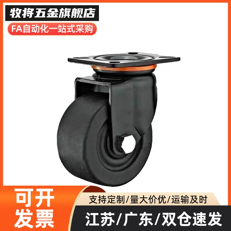 低重心万向脚轮Cshk65/75-N工业3英寸Cshns-S50-S65-S75-H-P-N