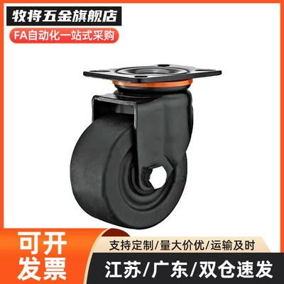 低重心万向脚轮Cshk65/75-N工业3英寸Cshns-S50-S65-S75-H-P-N