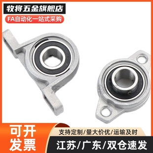 003 08菱形座带座轴承 BDU01 006 005 004 002 001 000 轴承