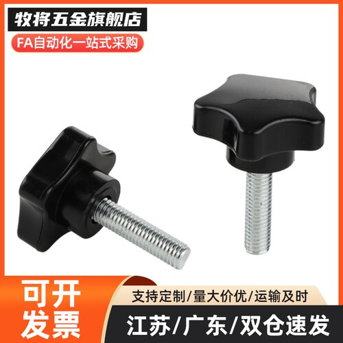 五星把手HAT12/13 HLE-D25/30/38/48/63-M5 M6 M8 M10 M12 M16