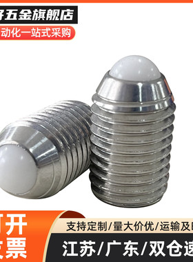 球头柱塞 SPJY10/SPJK8/SPJZ3/SPJH4/SPJL5/SPJX6/SPRY12 柱塞